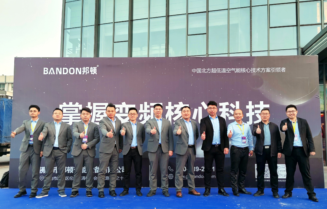 The 6th Shandong Clean Heating and Cooling Development Annual Conference 2023