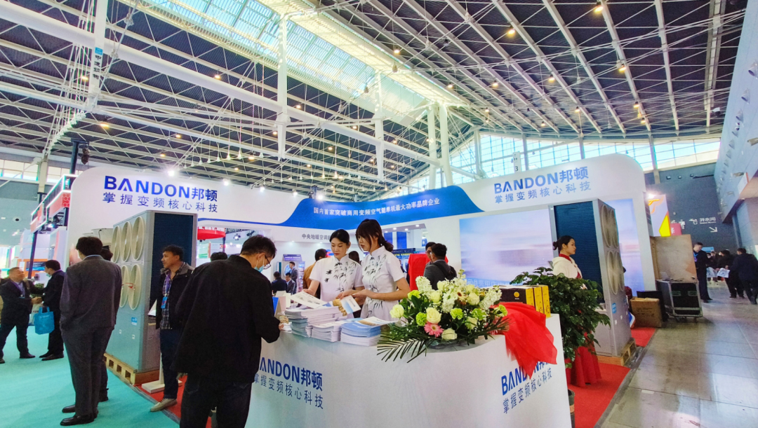 BANDON Detonates China Heat Pump Exhibition