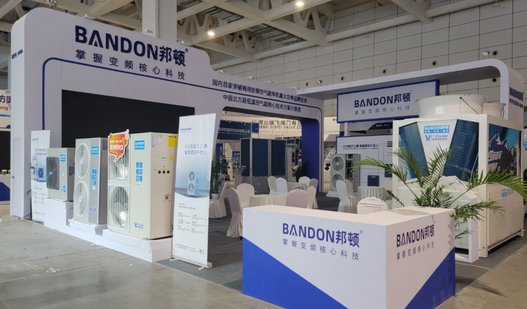 Shandong International Heating Exhibition